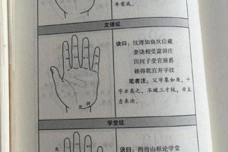 手相揭秘：一招教你知晓命中有几个孩子