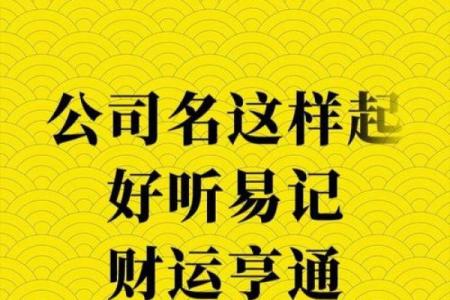 免费公司起名打分测试，命名更专业