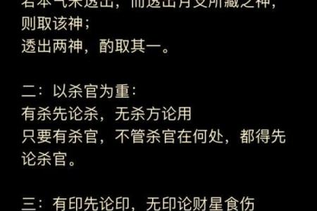 天干引动透出：命运变化的关键所在