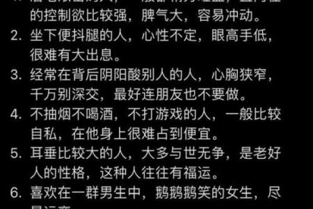 面相揭秘：模糊之中藏玄机，识人辨性一招鲜