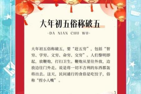 2揭秘传统佳节背后不可不知的民俗秘密