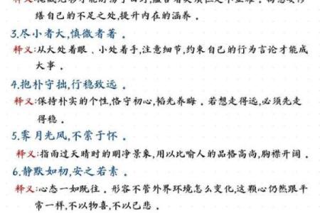 揭秘八字背后的深层含义，改变你的人生轨迹
