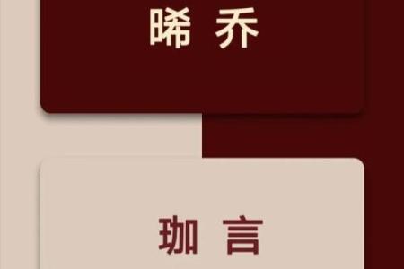 了解寅时起名的五大要点，创造独特人生