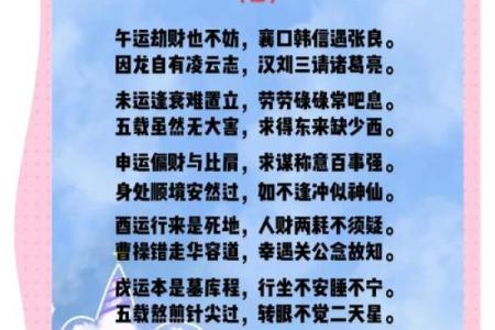 影响命运的戊天干阳，揭秘它的真正力量