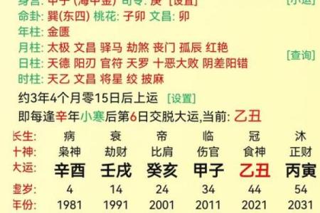 面相揭秘：土生金格局，揭秘你的财运与事业巅峰