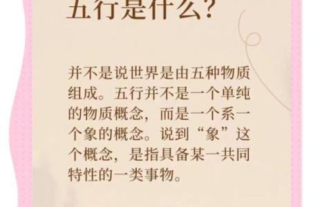 果五行：揭秘五行与水果的神奇关联