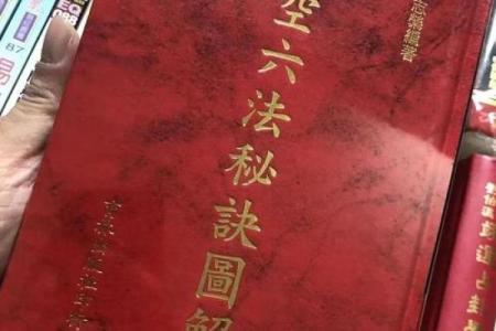 揭秘家居风水秘籍：让你瞬间提升运势的绝学大公开