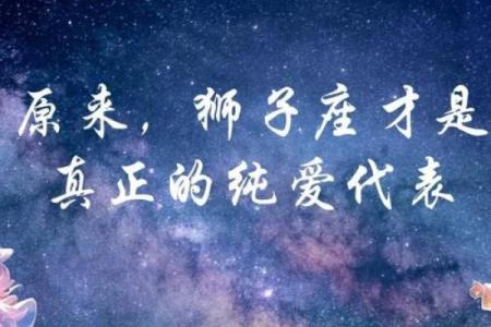 狮子座配虎星座，激情碰撞事业旺