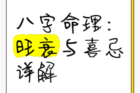 八字精解，揭秘家居风水坐向旺衰之谜