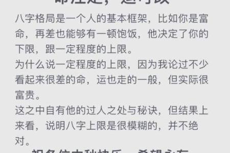 八字视：如何运用命理规划成功之路