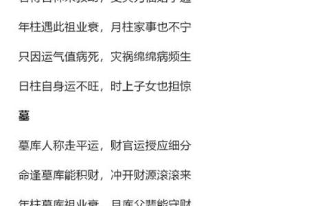 为什么戌寅日命理决定了你的未来？