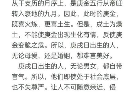 月柱命理分析：掌握月柱秘密，改变你的命运