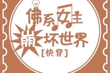 牛女VS男狗：天作之合还是欢喜冤家？