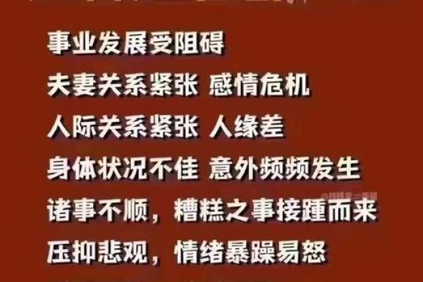 揭秘命理之谜：仇神竟是人生转折的关键因素