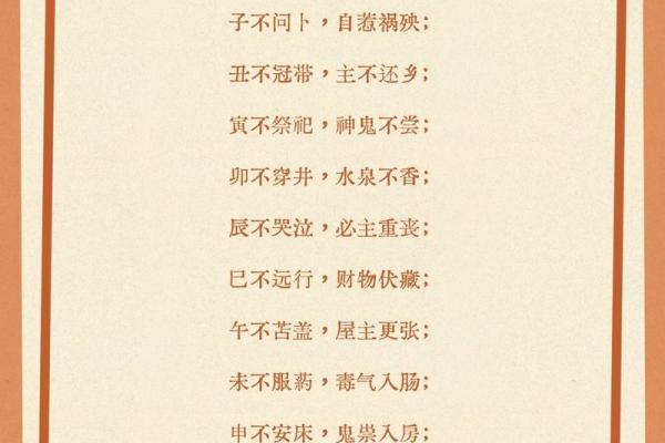 百字五行与命理的关系，你不可不知
