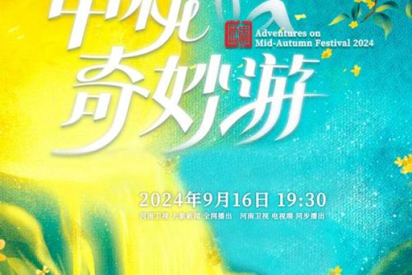 梦游千山万水，尽享节日民俗盛宴