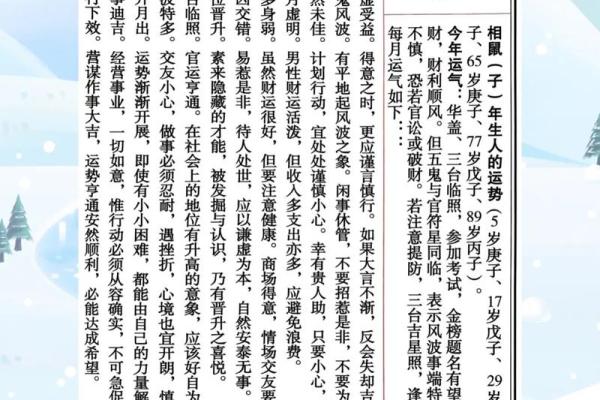 透过八字属相，如何改变你的人生轨迹