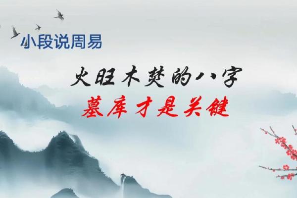为什么八字墓成为了人们关注的焦点？