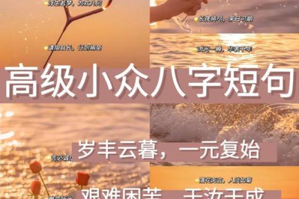 掌握这四个技巧，八字个性签名让你脱颖而出