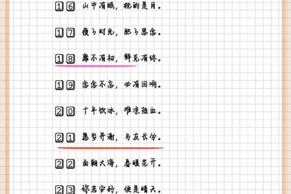 掌握这四个技巧，八字个性签名让你脱颖而出