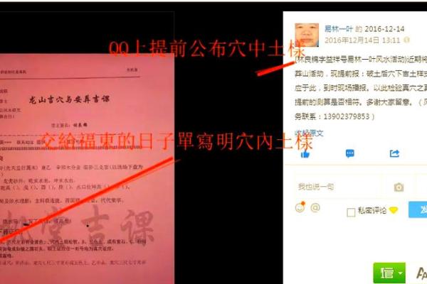 揭秘三僚廖氏风水秘术：传承千年，家居风水的终极奥秘