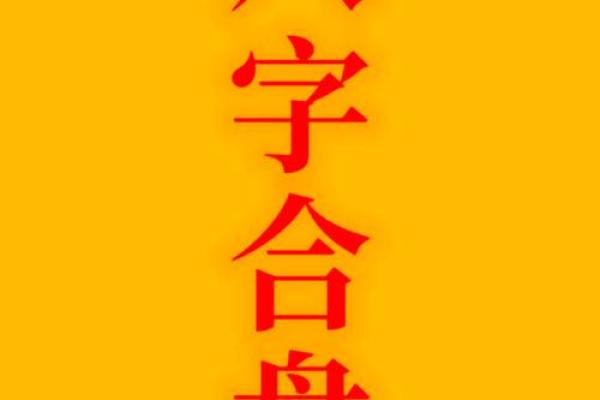 八字盘排必学：提升你命运的强大法则