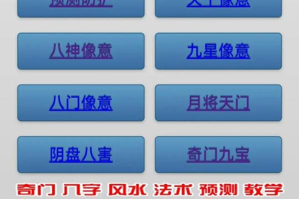 智能飞星排盘揭秘：如何通过科技提升你的运势