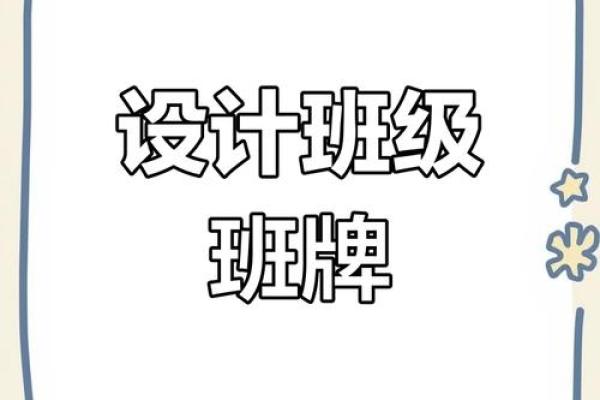 让班级名字成为班级荣誉的象征，这些名字你一定要看！