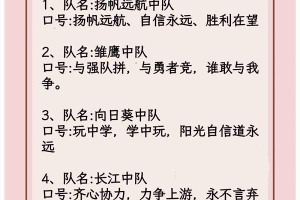 让班级名字成为班级荣誉的象征，这些名字你一定要看！