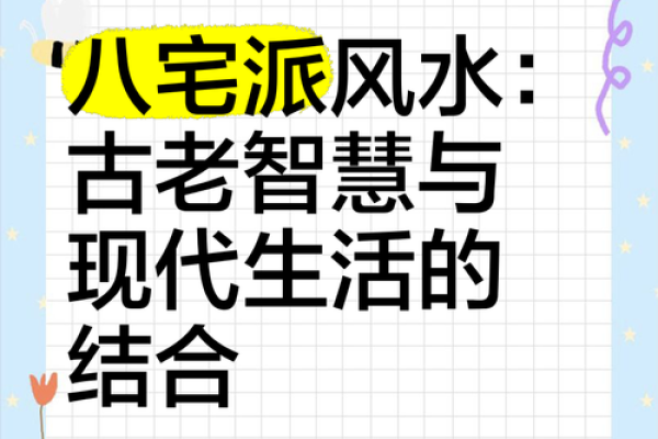 揭秘中国村落风水之谜：探寻古人的智慧传承