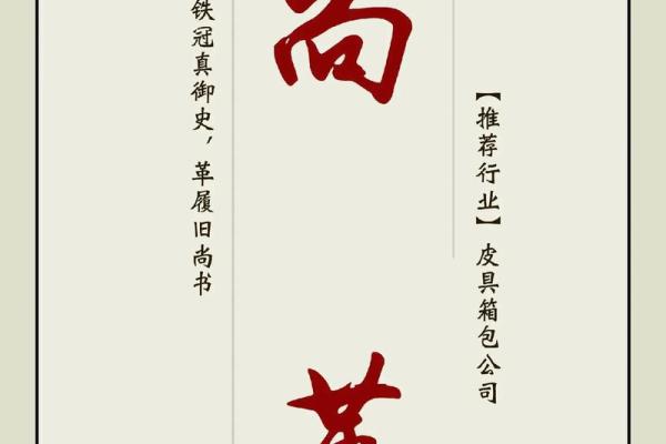 打造皮革品牌：从名字开始