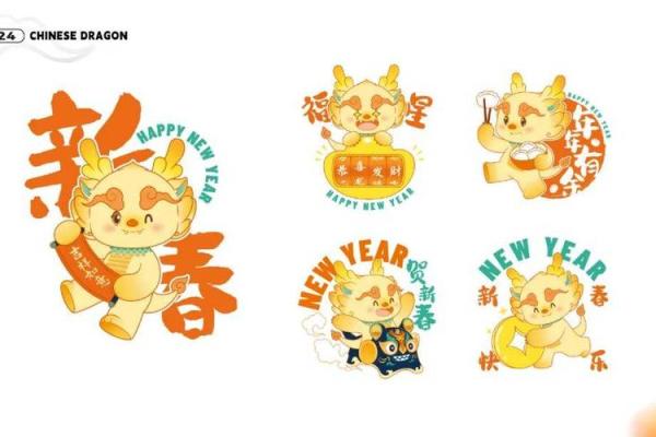 生肖齐聚，欢乐贺岁——2024年新春佳节生肖主题盛宴
