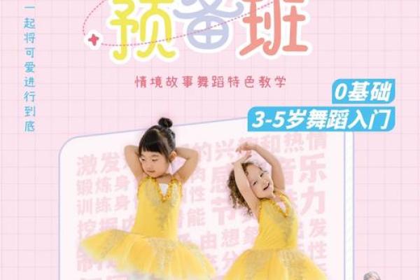 舞蹈起名技巧：如何为你的舞蹈取一个独特而有吸引力的名字