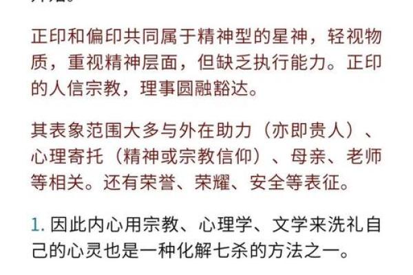 从八字看吉凶，如何避开命运的陷阱