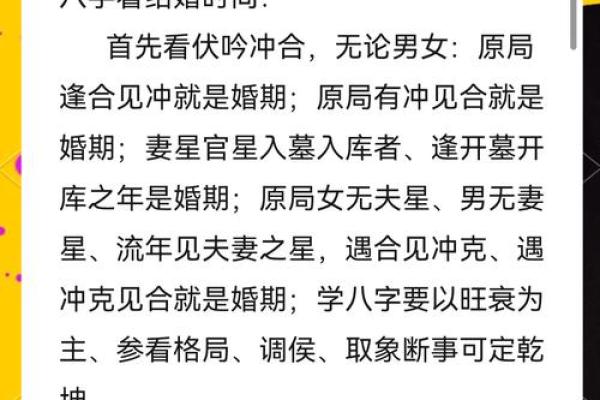 八字命理是否会影响整容效果？揭秘命运与美貌的关系