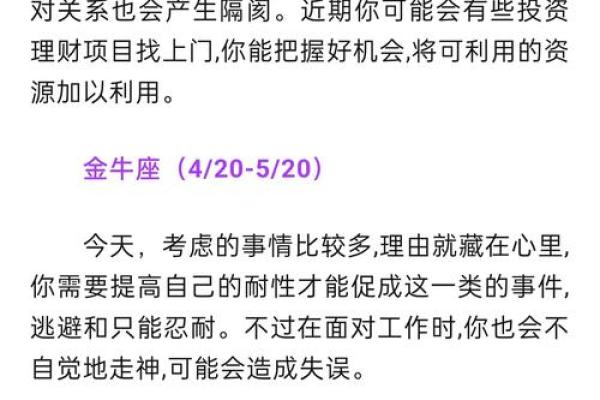85年生日揭秘：揭秘19岁那年的命理运势，揭秘你的命运转折点