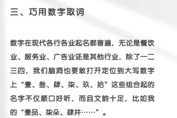 民俗公司起名攻略，轻松提升品牌辨识度