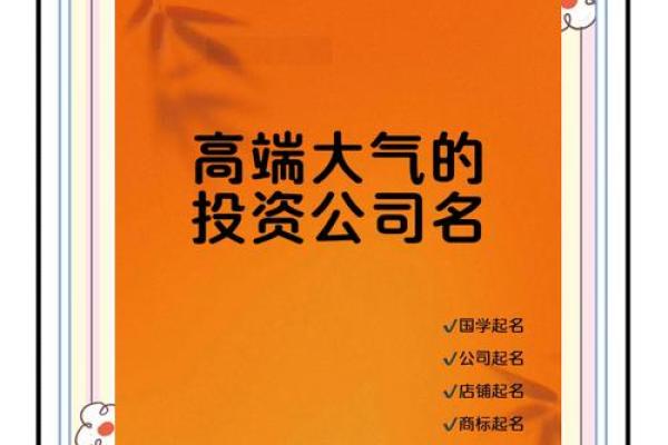 热力公司起名技巧：让名字更具辨识度