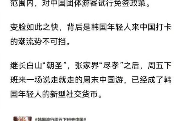 韩风来袭揭秘韩国节日竟是中国传统文化的传承者