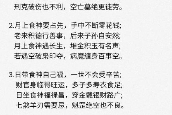 通过命理看清未来的方向