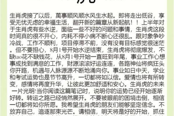 2023生肖运势大揭秘：揭秘你的宅向吉凶，助你风生水起。