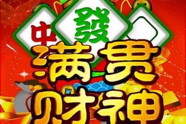 八月是马，运势爆表