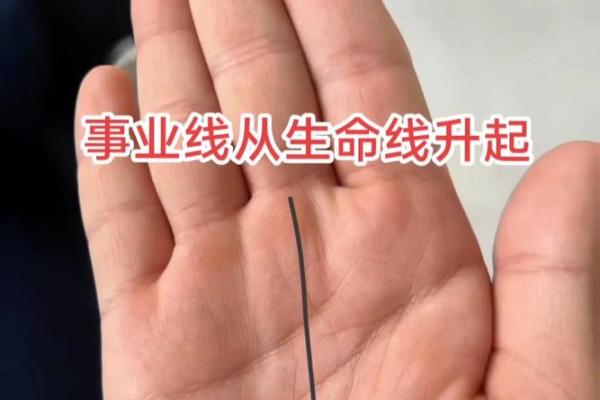 手相解密：揭秘重叠向上事业线的财富密码