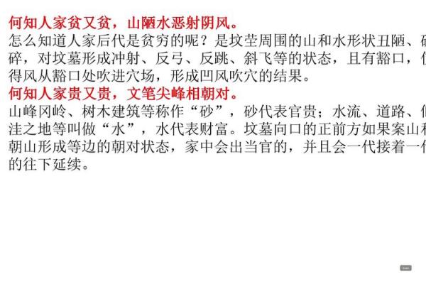 墓地风水大战：揭秘抢风水秘术，谁主沉浮？
