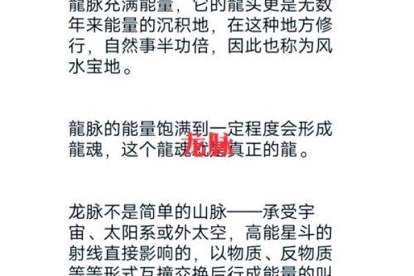 广西龙脉风水秘境探秘：揭秘山水之间的神秘力量