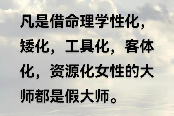 命理大师解读：你的健康与命运的深层联系