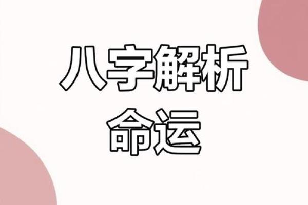 命理大师解读：你的健康与命运的深层联系