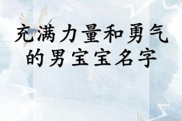 起名秘籍：用成语给孩子取个充满力量的名字