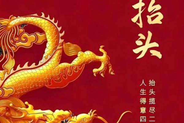 龙羊相合，幸福满溢