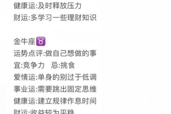 透过星座看未来，命理助你抓住运程中的每个机会